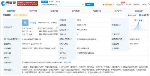 美团再成立2新公司聚焦人工智能应用软件开发，加速业务智能化进程