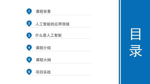 上海人工智能软件开发培训指南 机构对比与选择建议