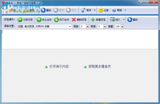 语音广告制作专家免费版 AI赋能的创意新引擎